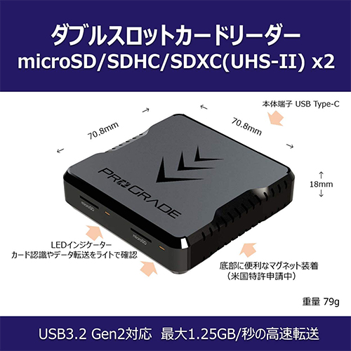 ProGrade Digital【microSD】ダブルスロットカードリーダー PG07