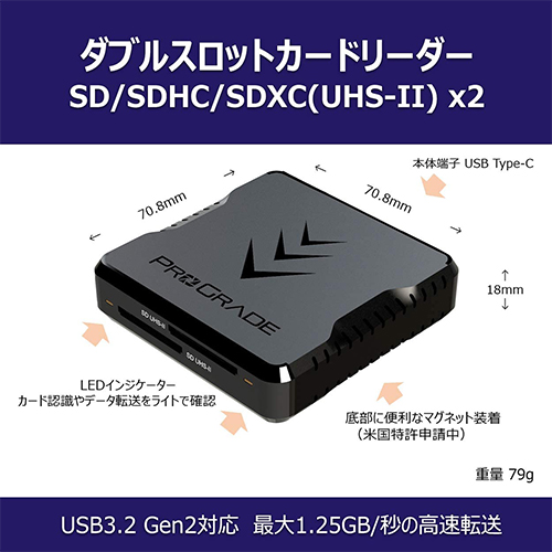 ProGrade Digital【SD/SD】ダブルスロットカードリーダー PG08｜ライブ