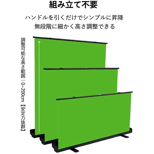 WASJOYE グリーンバック WASJOYE グリーンバック 自立型 ポータブル(150cm×200cm